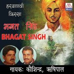 Kosindra, Rishipal Songs MP3 Download